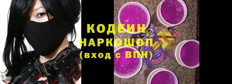 Кодеиновый сироп Lean напиток Lean (лин)  OMG ссылки  Дальнереченск 